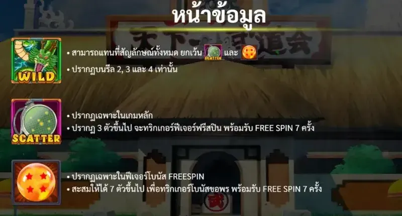 สัญลักษณ์การจ่ายรางวัล 1