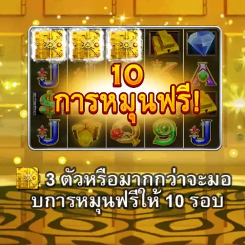 สัญลักษณ์ตัวคูน Multiplier-Ways Symbol 1