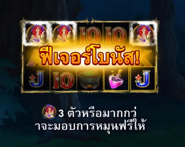 สัญลักษณ์ตัวคูน Multiplier-Ways Symbol 1