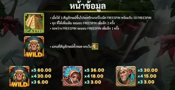 MAYA WAYS ภาพเกม 1
