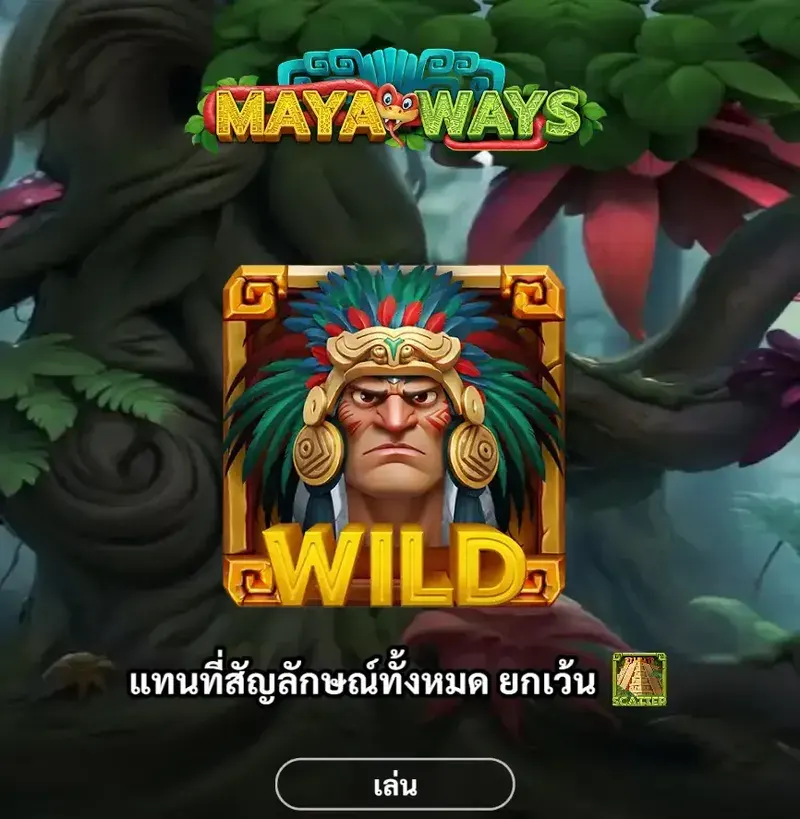 รูปหัวหน้าเผ่า WILD 1