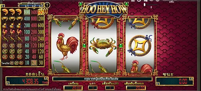 Hoo Hey How ภาพเกม 1