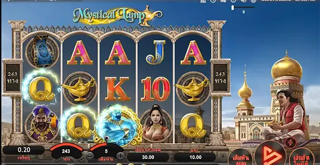 Mystical Lamp ภาพเกม 5
