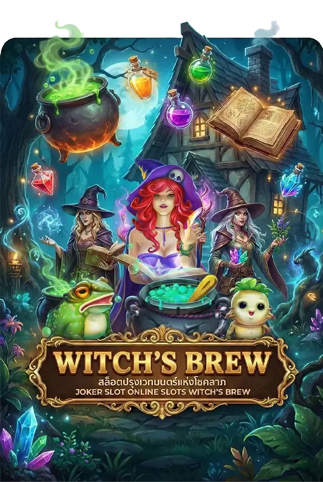 ภาพข้อมูล WITCH’S BREW