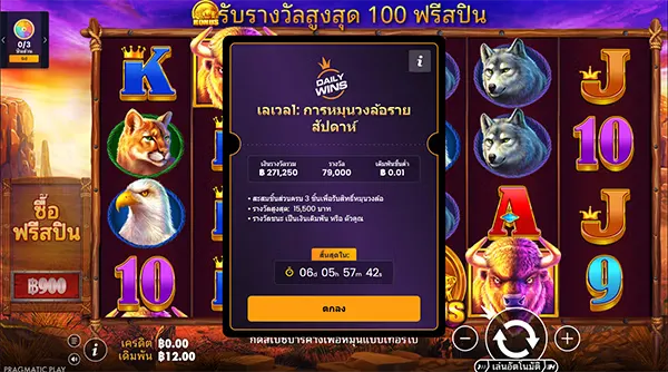 Buffalo King ภาพเกม 3