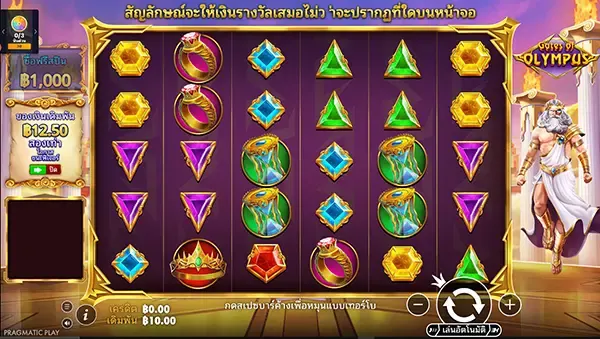 อัตราการจ่ายเงินรางวัลสูงสุด (Maximum Win) 1