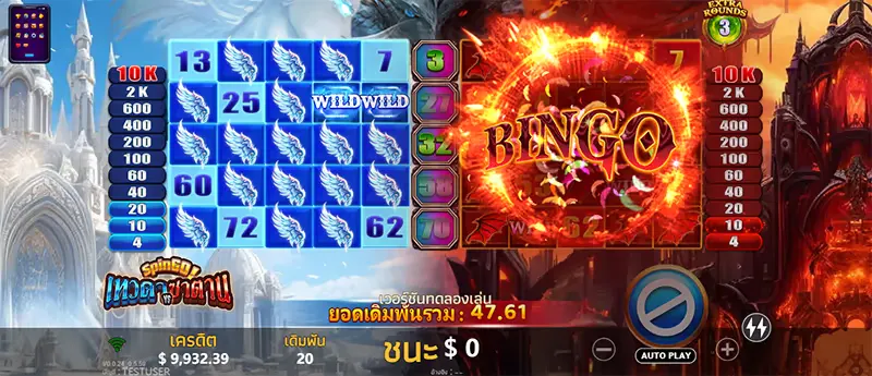 Angels VS Demons SpinGO! ภาพเกม 4