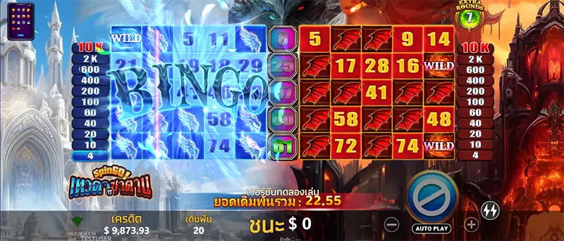 Angels VS Demons SpinGO! ภาพเกม 5