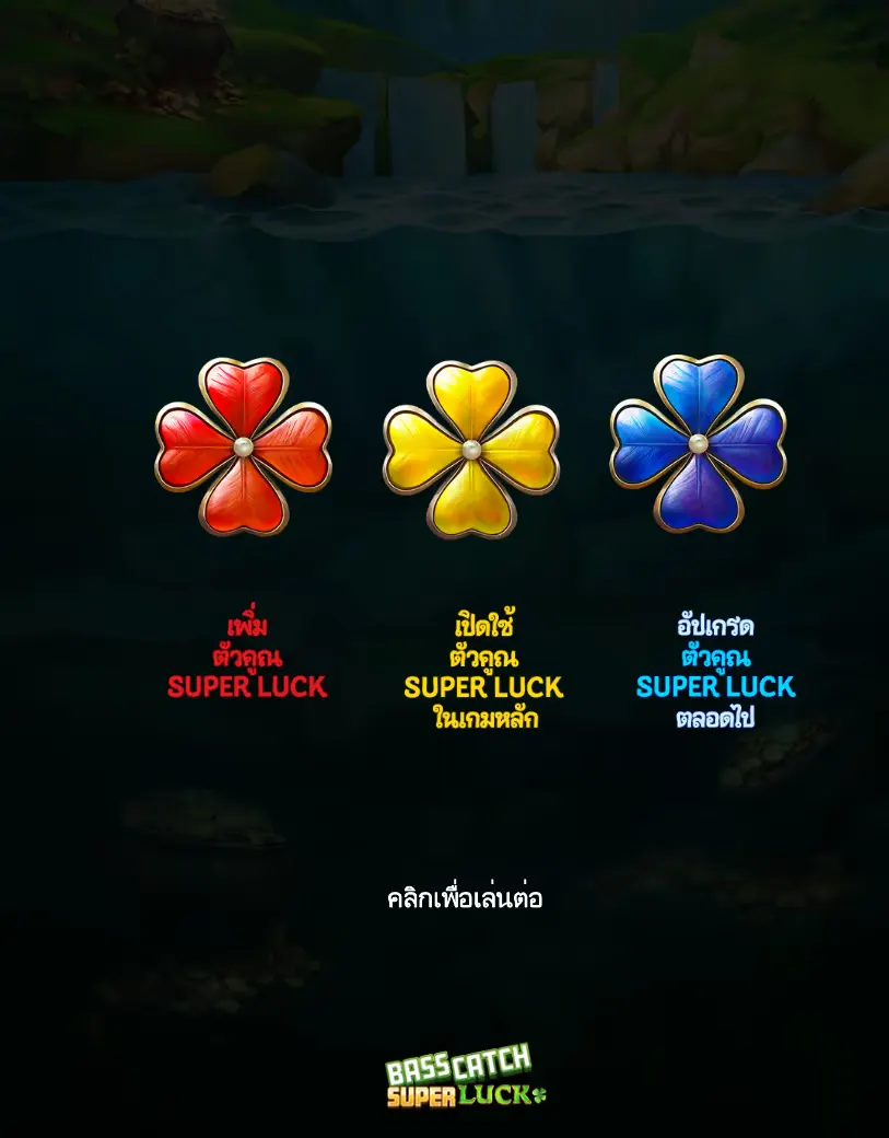 Bass Catch SUPER LUCK ภาพเกม 3