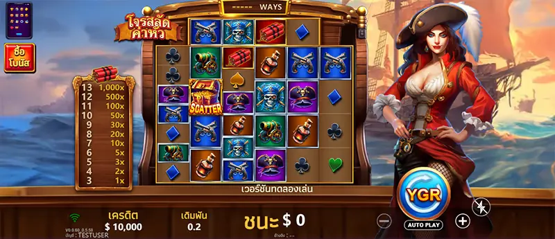 Bounty Pirates ภาพเกม 2