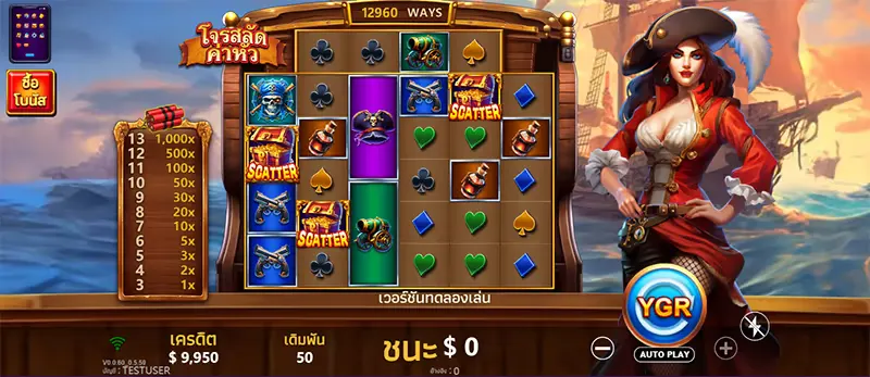 Bounty Pirates ภาพเกม 3