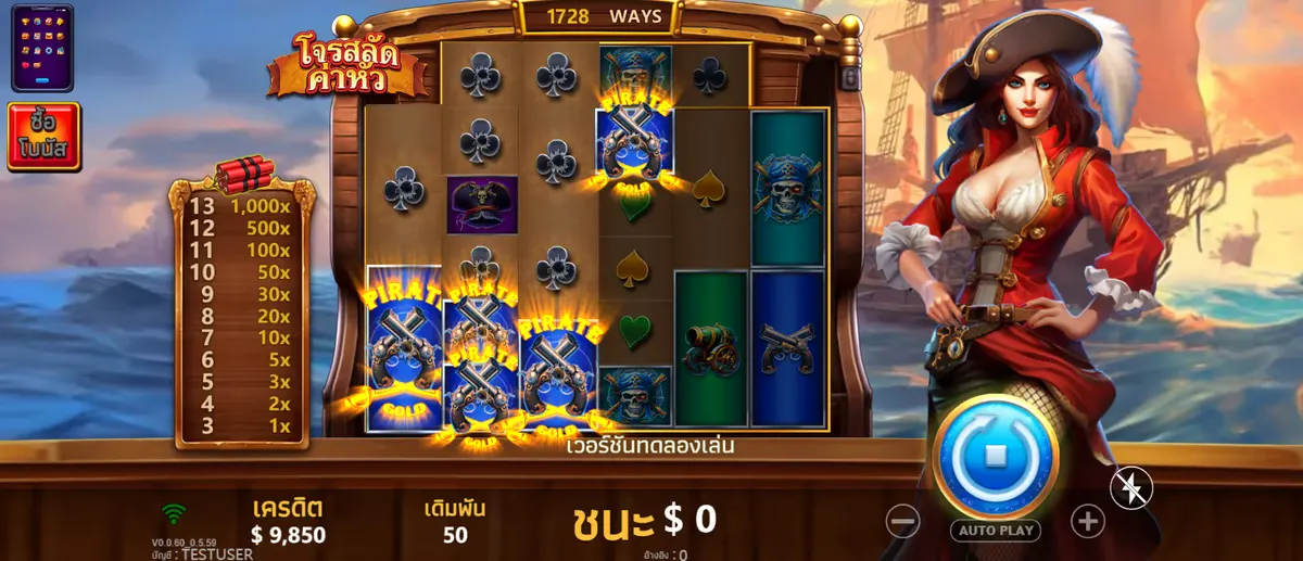 Bounty Pirates ภาพเกม 4
