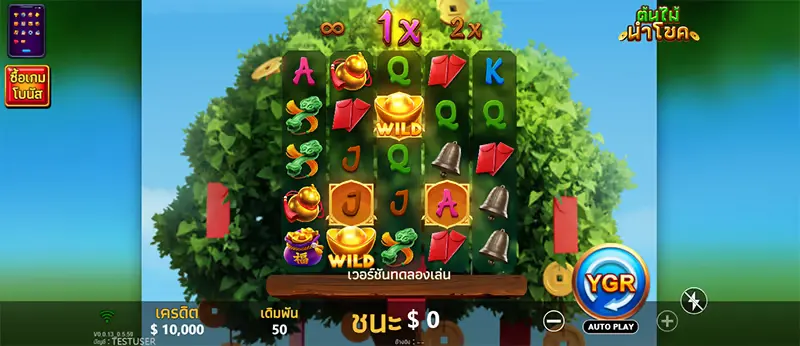 Fortune Tree ภาพเกม 2