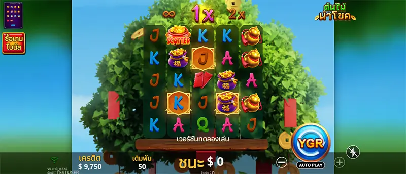 Fortune Tree ภาพเกม 1