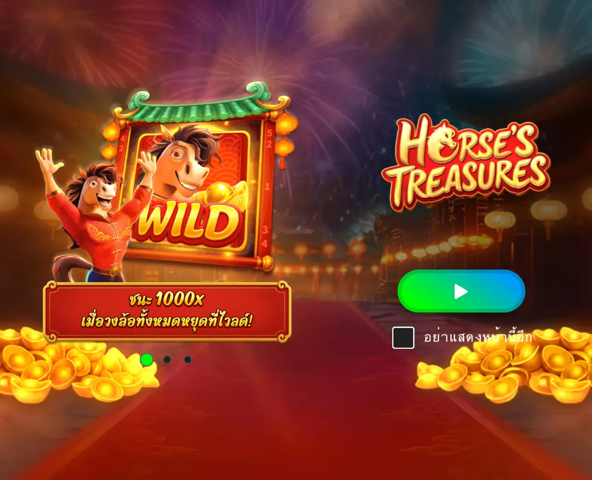ภาพรวมของเกม 2
