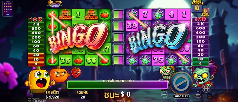 Plants VS Zombies SpinGO! ภาพเกม 5