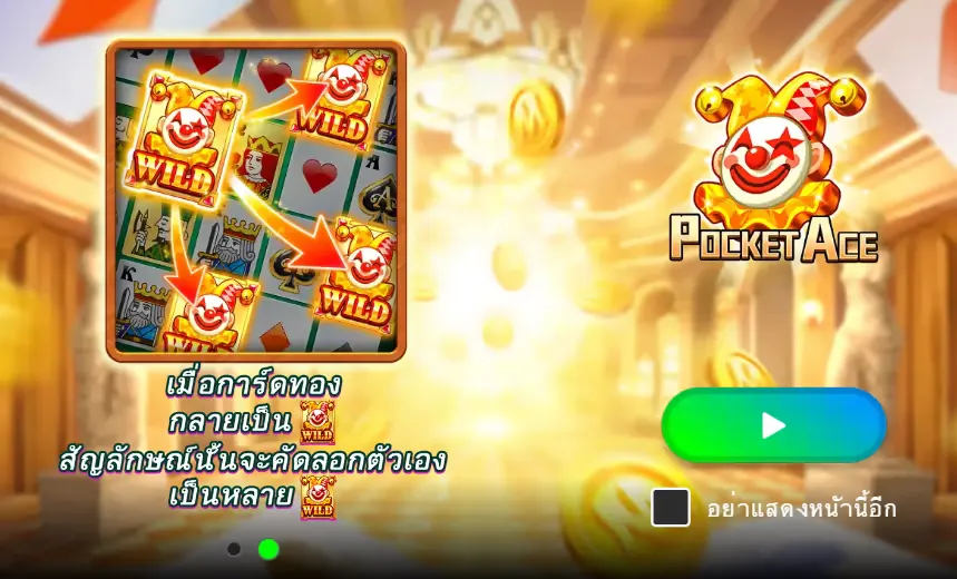 Pocket Ace ภาพเกม 1