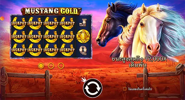 Mustang Gold ภาพเกม 1