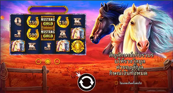 Mustang Gold ภาพเกม 4