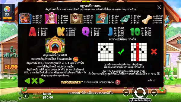 The Dog House Megaways ภาพเกม 2