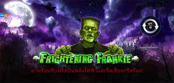 Frightening Frankie ภาพเกม 3