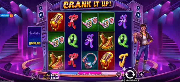 อัตราการจ่ายเงินรางวัลสูงสุด (Maximum Win) 1