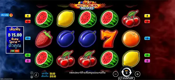 อัตราการจ่ายเงินรางวัลสูงสุด (Maximum Win) 1