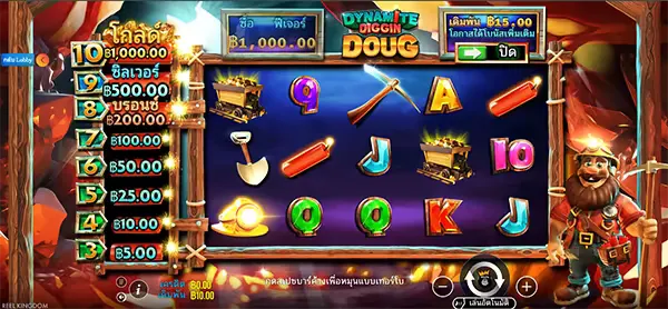 อัตราการจ่ายเงินรางวัลสูงสุด (Maximum Win) 1