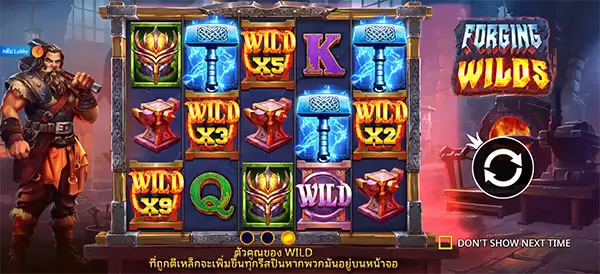 อัตราการจ่ายเงินรางวัลสูงสุด (Maximum Win) 1