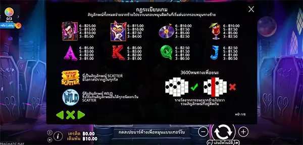 Vampy Party ภาพเกม 3
