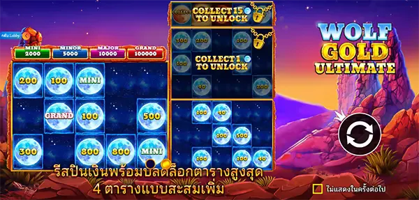 Wolf Gold Ultimate ภาพเกม 2