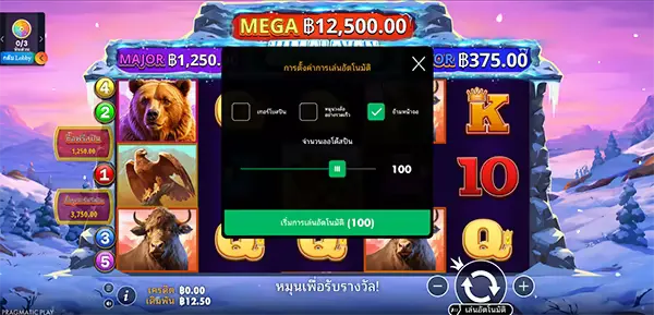 Himalayan Wild ภาพเกม 3