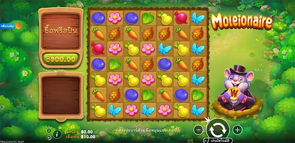 Moleionaire ภาพเกม 4